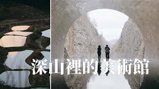 新潟旅行秘境｜深山裡的美術館｜新潟県十日町清津峡、星峠の棚田｜Niigata, Kiyotsu Gorge, one of the most beautiful views in Japan.