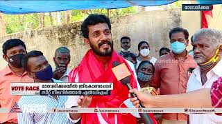 മാവേലിക്കരയിൽ ത്രികോണപ്പോര്; സീറ്റ് നിലനിർത്താൻ എൽഡിഎഫ്  | Vote Race