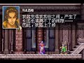 二佬解说 gba恶魔城 白夜协奏曲 全家具通关流程01