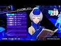 【p3r】エピソードアイギス プレイ動画 2024 12 06