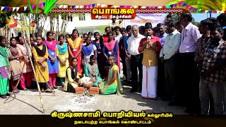 Krishnasamy College Pongal Koddattam - Vetritv