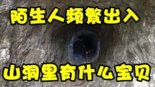 隐蔽的隧洞，村民发现陌生人带探测仪平凡出入，小伙进入一探究竟【农人阿蓝】