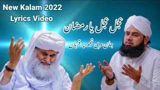 Ajjil Ajjil Ya Ramadan - New Kalam 2022 - Mahmood Attari