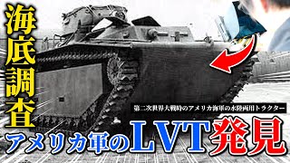 サイパンの海に眠る海底遺跡のスキャニング開始！果たして成功なるか？【サイパン編4話】