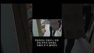 대림산업 타일용 에폭시 접착제의 사용방법은?