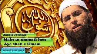 Main to ummati hon aye shah e Umam - Urdu Audio Naat with Lyrics - Junaid Jamshed
