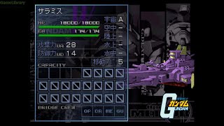 サラミス（SALAMIS）全武装【SDガンダム GジェネレーションF】【SDGUNDAM GGENERATION-F】