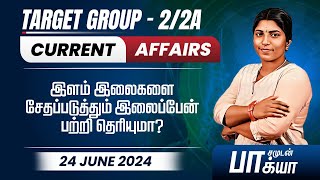 TNPSC Daily CA | இளம் இலைகளை  சேதப்படுத்தும் இலைப்பேன் பற்றி தெரியுமா?? | June 24 | Bakya | Race