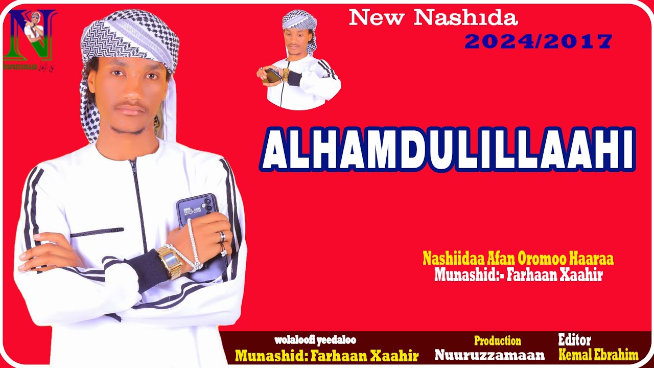 Alhamdulillaahi New Nashida Nashiidaa Afaan Oromoo Haaraa Youtube