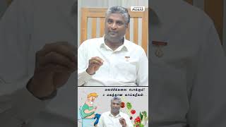 மலச்சிக்கலுக்கு தீர்வு தரும் காய்கறிகள் | Natural remedy for constipation #shorts