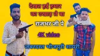 humse Dushmani karke Bhojpuri shayari Rs bhai हमसे दुश्मनी करके भोजपुरी शायरी