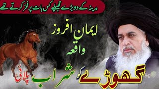 ALLAMA_KHADIM_HUSSAIN_RIZVI____Dadyaal_program