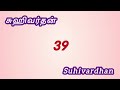 அஸ்வினி ஆண்குழந்தைபெயர்கள் asvini girlbabynames astrology ஜோதிடம் பெயர்_எண்_கணிதம் numerology