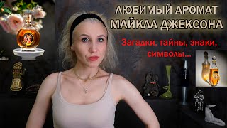 Винтажно-нишевый аромат, окутанный загадками/Посещение выставки Рене Магритта в галерее-кафе«Артель»