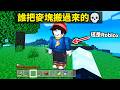 你現在可以免費在ROBLOX上玩盜版Minecraft💀但這遊戲100%會被刪掉！【有感筆電】