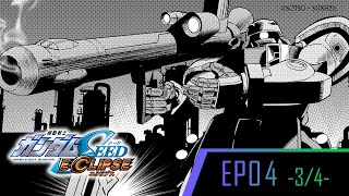 「機動戰士高達 SEED  ECLIPSE」第4集 -3/4-