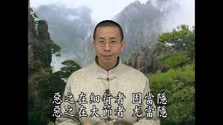 《文昌帝君陰騭文》 43（上） 鍾茂森博士(定弘法師)主講