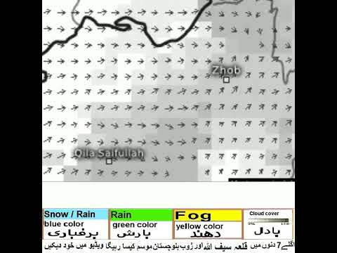 next | 7 day weather forecast | update from Qila Saifullah and Zhob | weather and climate | Weather in Zhob |#short