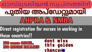 നഴ്സുമാർക്ക് ഒരു സന്തോഷ വാർത്ത!! New update from AHPRA \u0026 NMBA #registration update for IQRNs #update