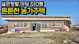 [가격인하 매매가 9,200만]귀농 귀촌 적합 넓은 토지 텃밭 좋은 가격의 농가주택 매매 저렴한 시골집 농촌주택 촌집 매매 전라북도 정읍시[백제부동산 본점 전북 정읍]