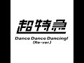 dance dance dancing！ re ver.