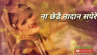 Na Chede Nadan Spere (Lyrical Video) |SUNIL 75605| Haryanvi Lyrics Song