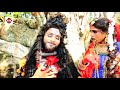 hd_video भांग ना पिसाई जी vikash bihari 2021 bolbam video song bhang na pisai ji