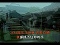 夢醉西樓 陳瑞演唱 含字幕