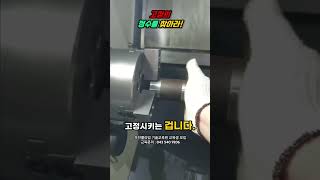 고정의 정수를 찾아라! 효율적인 재료 고정법