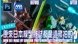 【TOY PHOTOGRAPHY】【ENG SUB】How do i create surreal Gundam photo montage in Photoshop?