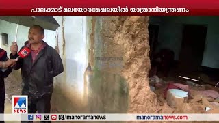 മഴക്കെടുതിയില്‍ വടക്കന്‍ കേരളത്തില്‍ മരിച്ചവരുടെ എണ്ണം ആറായി ​ | Wayanad rain |Death