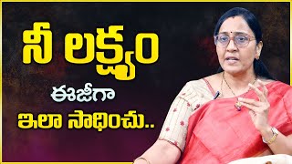 Vijaya Peddina : నీ లక్ష్యం సాధించాలంటే? | Difference B/W Goal \u0026 Dreams | Dreams Come True | Mr Nag