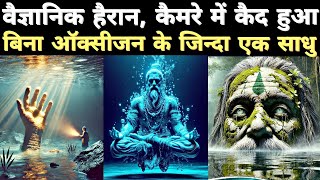 The Miracle of Jal Samadhi, An Ancient Yoga Practice | Underwater Meditation, Mystery, Spiritual, Om