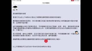 天文台在8:20發出黑色暴雨警告信號（唔使返學XD)