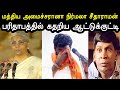 பரிதாபத்தில் கதறிய ஆட்டுக்குட்டி | Nirmala Sitharaman Troll |Modi Cabinet Troll | Aadu Troll|Modi3.0