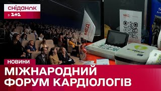 Форум лікарів з усього світу! Як пройшов захід для кардіологів у Києві?