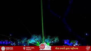 Live - Geeta Rabari |Kankaria Carnival 2019 | #KankariaCarnival2019 | Ahmedabad | Day 2: 26-12-2019