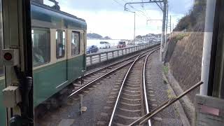 江ノ電鎌倉高校前駅 鎌倉行き 後車窓より