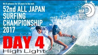 第52回全日本サーフィン選手権大会 2017 Day4ハイライト映像