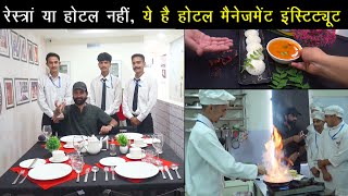 गज़ब का होटल मैनेजमेंट इंस्टिट्यूट | NFCI | Mandi Campus Tour | Call 7807755764 या 7807755766