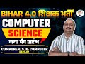 BIHAR TEACHER COMPUTER SCIENCE #bpsccomputerscience  #computer COMPONENTS OF COMPUTER #2 BY ARUN SIR