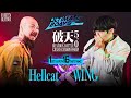 Hellcat vs WING | HATEN BEATBOXBATTLE 5.0 GRAND CHAMPIONSHIP | 1st Round - 16th Match