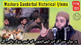 11 Feb 2025  ! Historical Bayan | Molana Gulzar Ahmad Salafi Hfz| Waskura Ganderbal | Rameez Salafi