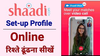 shadi.com app kaise use kare | best free matrimony app | how to make account on shadi.com, shadi.com
