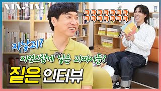 자낳괴?자나깨나? 자이로 배꼽도둑🤣고향에 돌아온 난장 7대 MC 짙은 다섯글자로 말해요! 오자회담 Interview