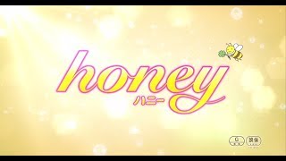 TV-CM ドラマ編　映画『honey』