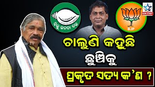 ନବଙ୍କ ମୃତ୍ୟୁରେ ନଜର ନାହିଁ , କେବଳ ଭୋଟ ଉପରେ ନଜର: ସୁର ରାଉତରାୟ