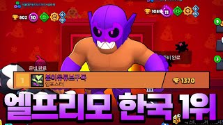 지금 젬그랩 엘프리모가 모든 맵 1티어라는데요 ㅋㅋㅋㅋㅋㅋㅋ