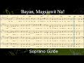 BAYAN, MAGSIAWIT NA! _ Soprano Guide