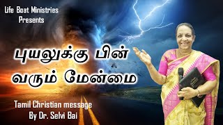 புயலுக்குப் பின் வரும் மேன்மை | Tamil Christian Message| Dr.Selvi Bai | Life Boat Ministries